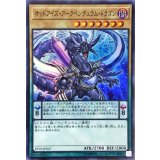 オッドアイズアークペンデュラムドラゴン【スーパー】{EP18-JP047}《モンスター》