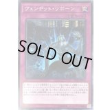 ヴェンデットリボーン【ノーマル】{EP18-JP016}《罠》