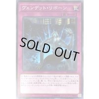 ヴェンデットリボーン【ノーマル】{EP18-JP016}《罠》