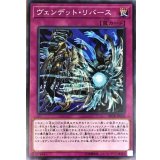 ヴェンデットリバース【ノーマル】{EP18-JP018}《罠》