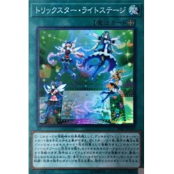 画像1: トリックスターライトステージ【スーパー】{18SP-JP309}《魔法》