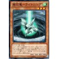 〔状態A-〕風征竜ライトニング【ノーマル】{PR03-JP012}《モンスター》
