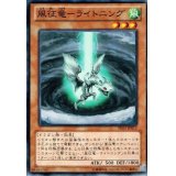 〔状態A-〕風征竜ライトニング【ノーマル】{PR03-JP012}《モンスター》
