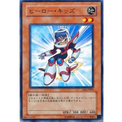 画像1: 〔状態B〕ヒーローキッズ【ノーマル】{DP03-JP004}《モンスター》