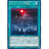 ヴァンパイア帝国【ノーマル】{SHSP-JP064}《魔法》