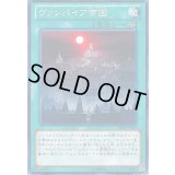 ヴァンパイア帝国【ノーマル】{SHSP-JP064}《魔法》