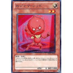 画像1: 〔状態A-〕おジャマレッド【ノーマルパラレル】{JF09-JP008}《モンスター》