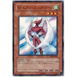 画像1: Nエアハミングバード【ノーマル】{DP06-JP001}《モンスター》