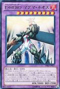 〔状態B〕EHEROマグマネオス【ウルトラ】{TAEV-JP043}《融合》