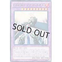 〔状態B〕EHEROマグマネオス【レア】{DE02-JP017}《融合》