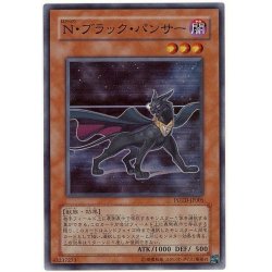 画像1: 〔状態B〕Nブラックパンサー【スーパー】{POTD-JP005}《モンスター》