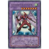 〔状態B〕EHEROエアーネオス【ウルトラ】{STON-JP034}《融合》