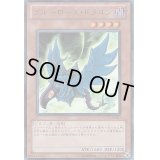 ブルーローズドラゴン【ウルトラ】{WC11-JPB01}《モンスター》