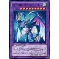 EHEROストームネオス【ウルトラ】{PTDN-JP043}《融合》