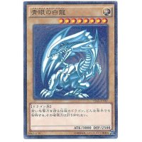 〔状態B〕青眼の白龍【ミレニアム】{15AX-JPY07}《モンスター》