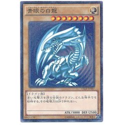 画像1: 〔状態A-〕青眼の白龍【ミレニアム】{15AX-JPY07}《モンスター》