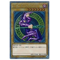 画像1: ブラックマジシャン【エクストラシークレット】{TRC1-JP001}《モンスター》