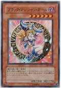 〔状態B〕ブラックマジシャンガール【ウルトラ】{LE5-002}《モンスター》