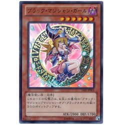 画像1: 〔状態A-〕ブラックマジシャンガール【ウルトラ】{15AY-JPB03}《モンスター》