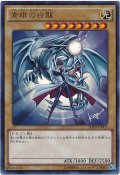 〔状態A-〕青眼の白龍【KCウルトラ】{JMPR-JP001}《モンスター》