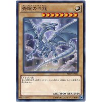 〔状態B〕青眼の白龍【KC】{MVPI-JP002}《モンスター》