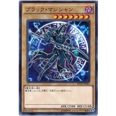 〔状態B〕ブラックマジシャン【KC】{MVPI-JP001}《モンスター》