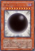 〔状態A-〕邪神アバター【シークレット】{15AX-JPM59}《モンスター》