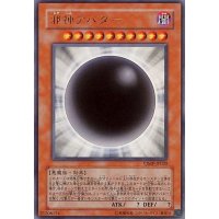 〔状態B〕邪神アバター【ウルトラ】{VJMP-JP020}《モンスター》