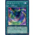 ネオスペース【ノーマル】{DP03-JP024}《魔法》