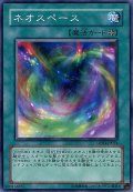 ネオスペース【レア】{POTD-JP046}《魔法》