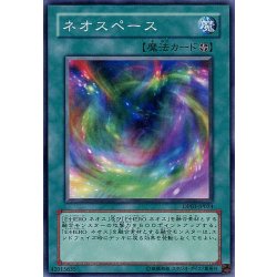 画像1: 〔状態A-〕ネオスペース【ノーマル】{DE01-JP034}《魔法》