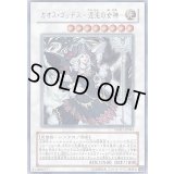 〔状態B〕カオスゴッデス混沌の女神【レリーフ】{TSHD-JP044}《シンクロ》