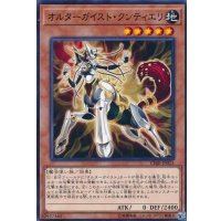 オルターガイストクンティエリ【ノーマル】{CIBR-JP015}《モンスター》