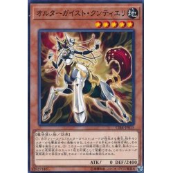 画像1: オルターガイストクンティエリ【ノーマル】{CIBR-JP015}《モンスター》