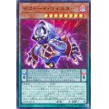 〔状態A-〕デストーイマイスター【ウルトラ】{VJMP-JP151}《モンスター》