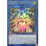〔状態B〕プラチナガジェット【ウルトラ】{VJMP-JP156}《リンク》