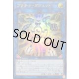 〔状態B〕プラチナガジェット【ウルトラ】{VJMP-JP156}《リンク》