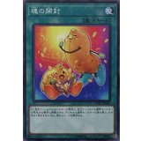 〔状態B〕魂の開封【ミレニアム】{YCPC-JP002}《魔法》