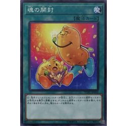 画像1: 〔状態A-〕魂の開封【ミレニアム】{YCPC-JP002}《魔法》