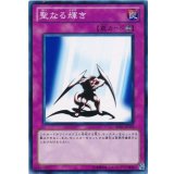 聖なる輝き【ノーマル】{BE01-JP076}《罠》