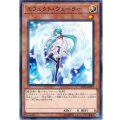 〔状態B〕エフェクトヴェーラー【ノーマルパラレル】{20TH-JPB18}《モンスター》