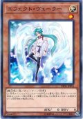 〔状態B〕エフェクトヴェーラー【ノーマルパラレル】{20TH-JPB18}《モンスター》