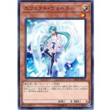 〔状態B〕エフェクトヴェーラー【ノーマルパラレル】{20TH-JPB18}《モンスター》