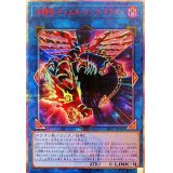 〔状態B〕決闘竜デュエルリンクドラゴン【20thシークレット】{19PP-JP003}《リンク》
