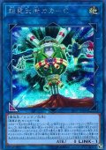 超重武者カカーC【シークレット】{19PP-JP005}《リンク》