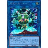 〔状態B〕超重武者カカーC【シークレット】{19PP-JP005}《リンク》