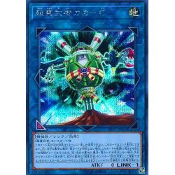 画像1: 〔状態A-〕超重武者カカーC【シークレット】{19PP-JP005}《リンク》