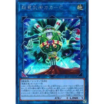 〔状態B〕超重武者カカーC【シークレット】{19PP-JP005}《リンク》