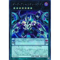 画像1: ダークアンセリオンドラゴン【シークレット】{19PP-JP010}《エクシーズ》