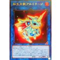 〔状態B〕転生炎獣アルミラージ【ウルトラ】{19PP-JP006}《リンク》